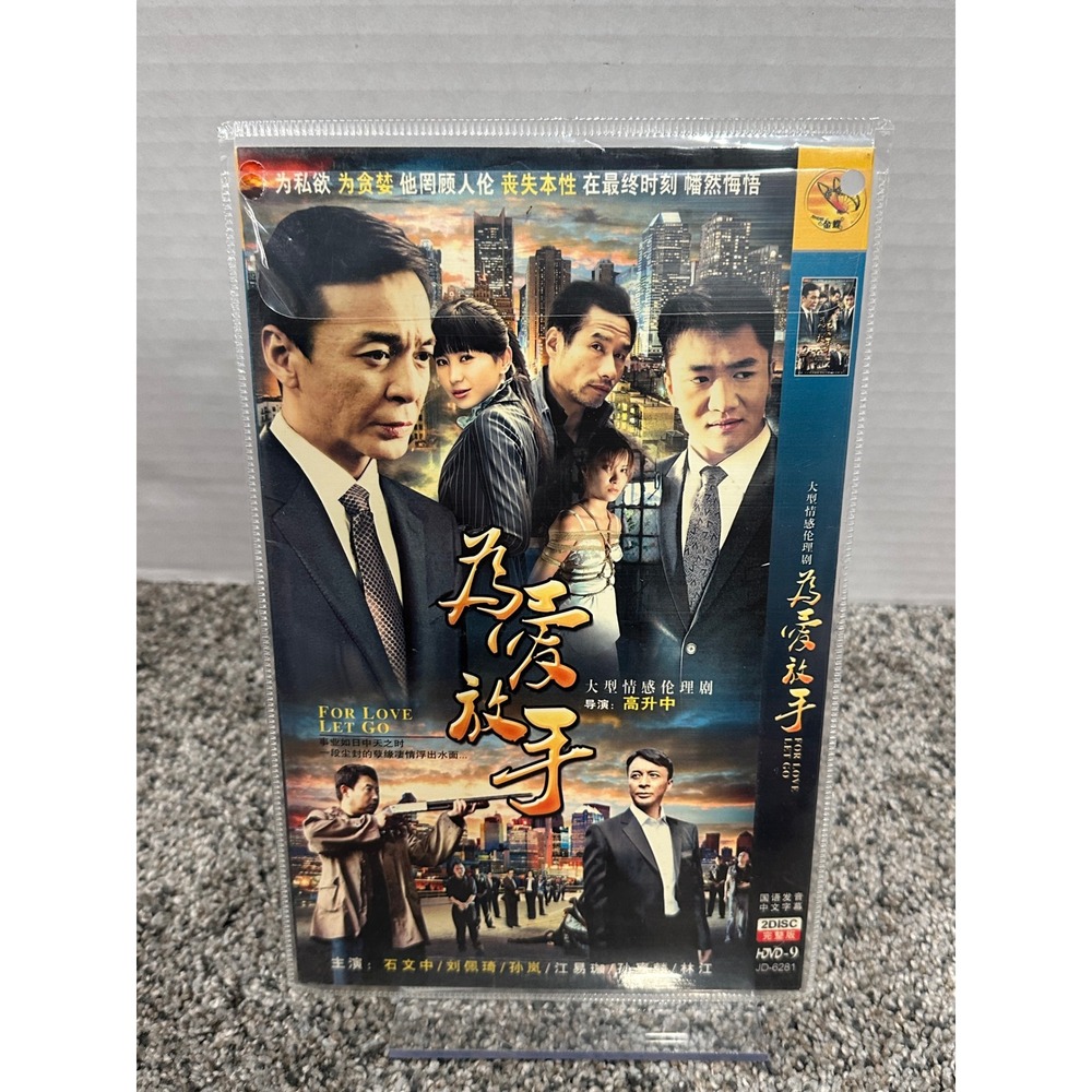 For Love Let Go DVD Chinese TV Drama Series 25 Episodes Gao Shengzhong